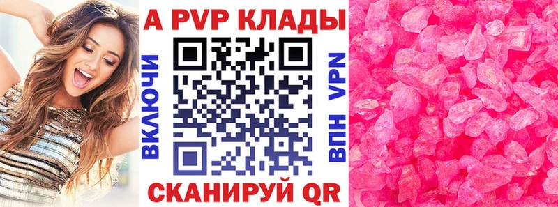 Alpha PVP кристаллы  omg как зайти  Чекалин  цена наркотик 