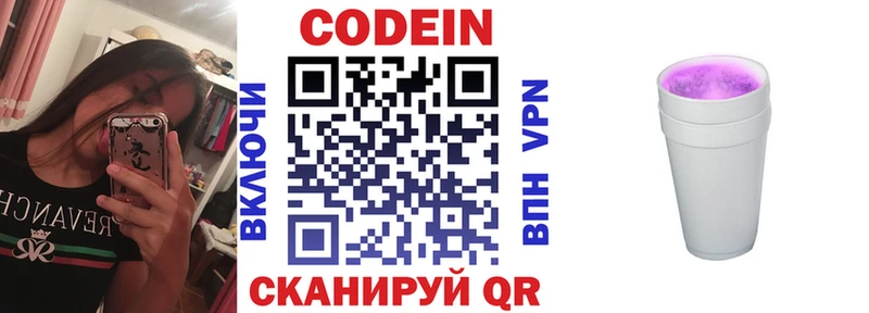 Кодеин напиток Lean (лин)  Чекалин 