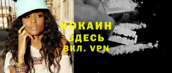 COCAINE Бородино