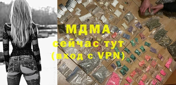 МДМА Бронницы