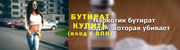 МДМА Бронницы