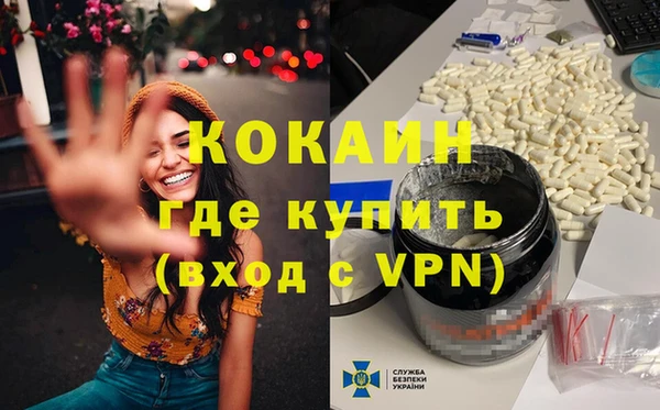 МДМА Бронницы